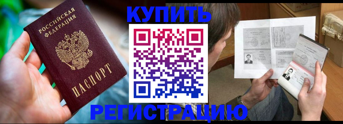 временная регистрация собственник в Ясногорске