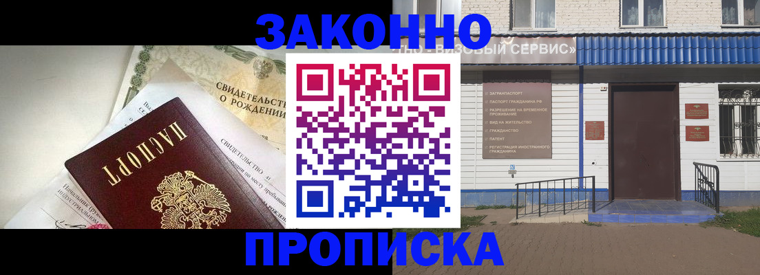 миграционный учет в Ясногорске