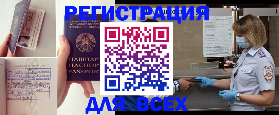временная регистрация купить в Ясногорске