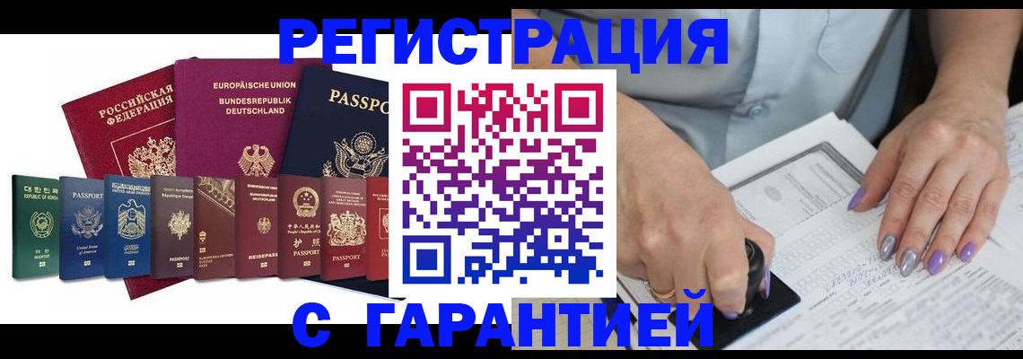 прописка в Ясногорске