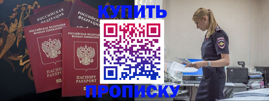 прописка для военкомата в Ясногорске