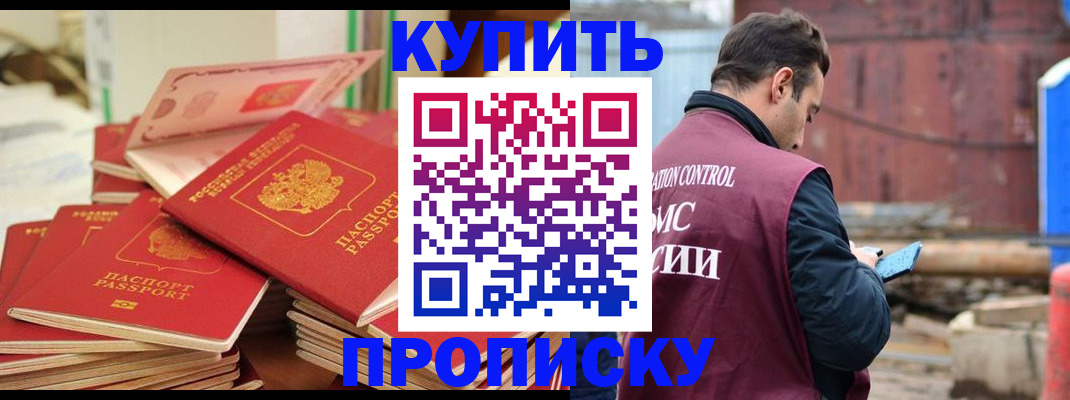 пропишу в квартире в Ясногорске