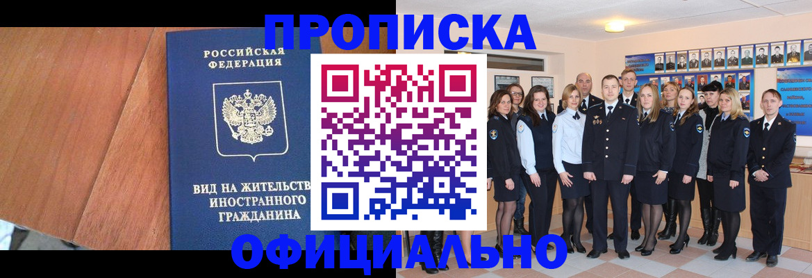 временная регистрация адрес в Ясногорске