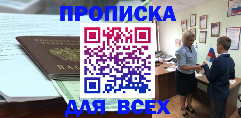 прописка паспорт в Ясногорске