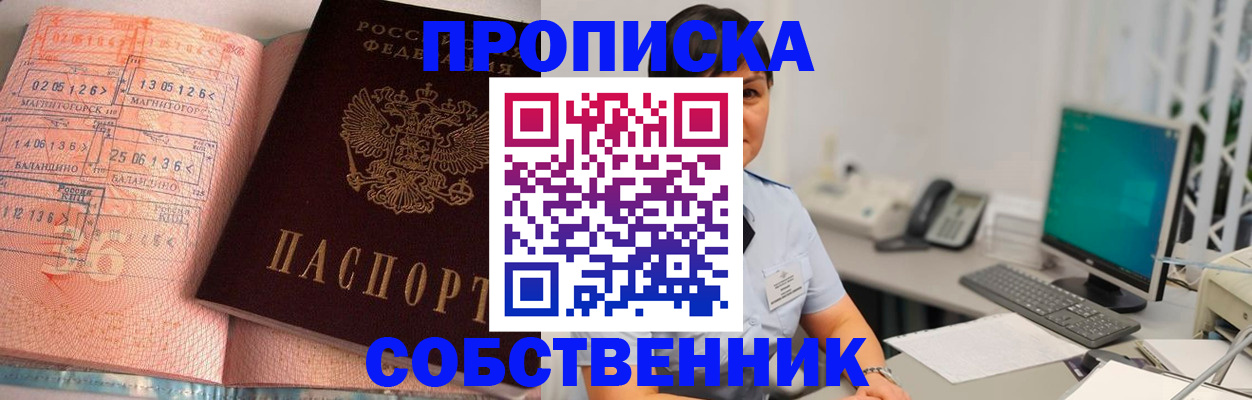 временная регистрация в Ясногорске