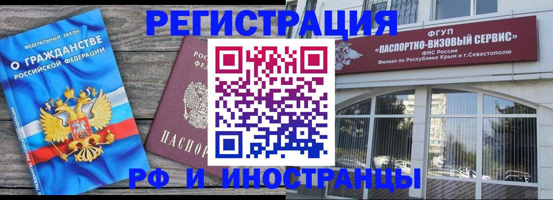 прописка для военкомата в Ясногорске