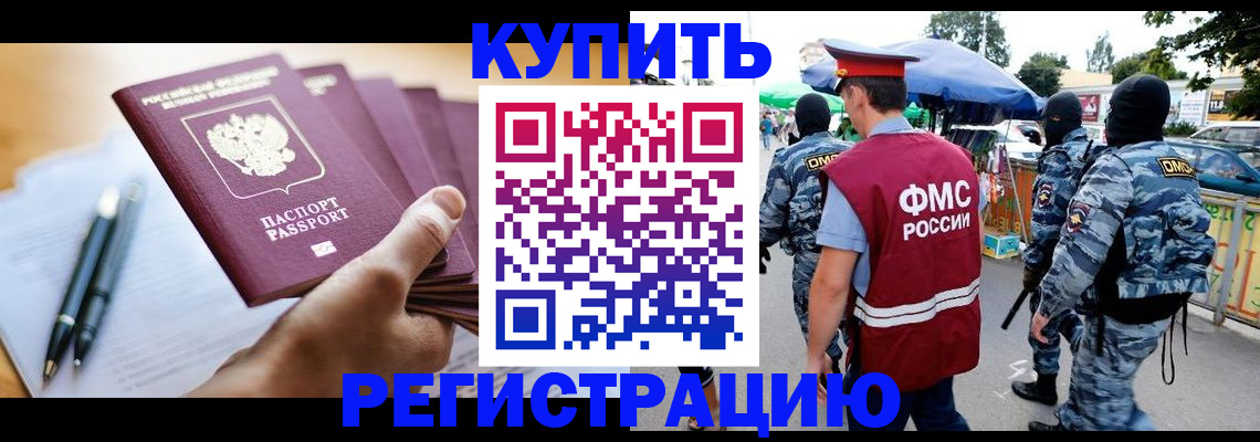 миграционный учет в Ясногорске